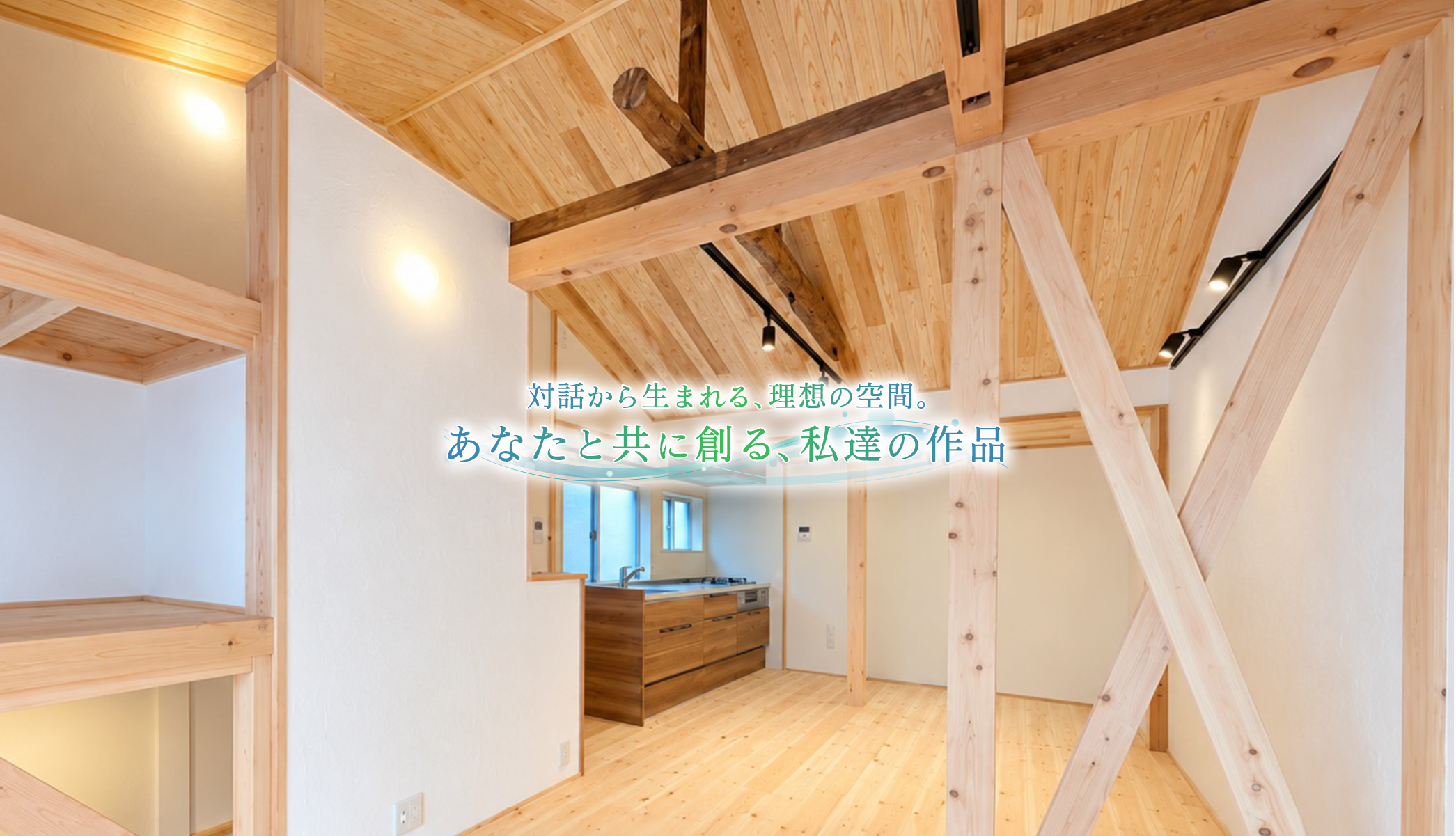 松本工務店