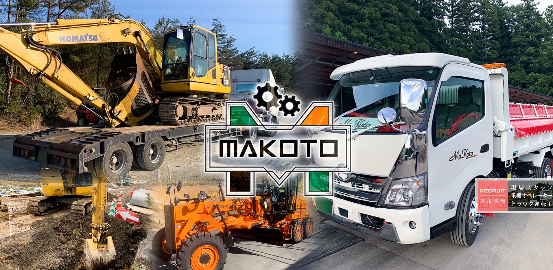 MAKOTO重機株式会社