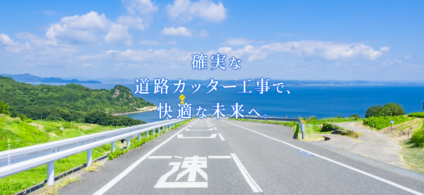合同会社徳島富士カッターメイン画像