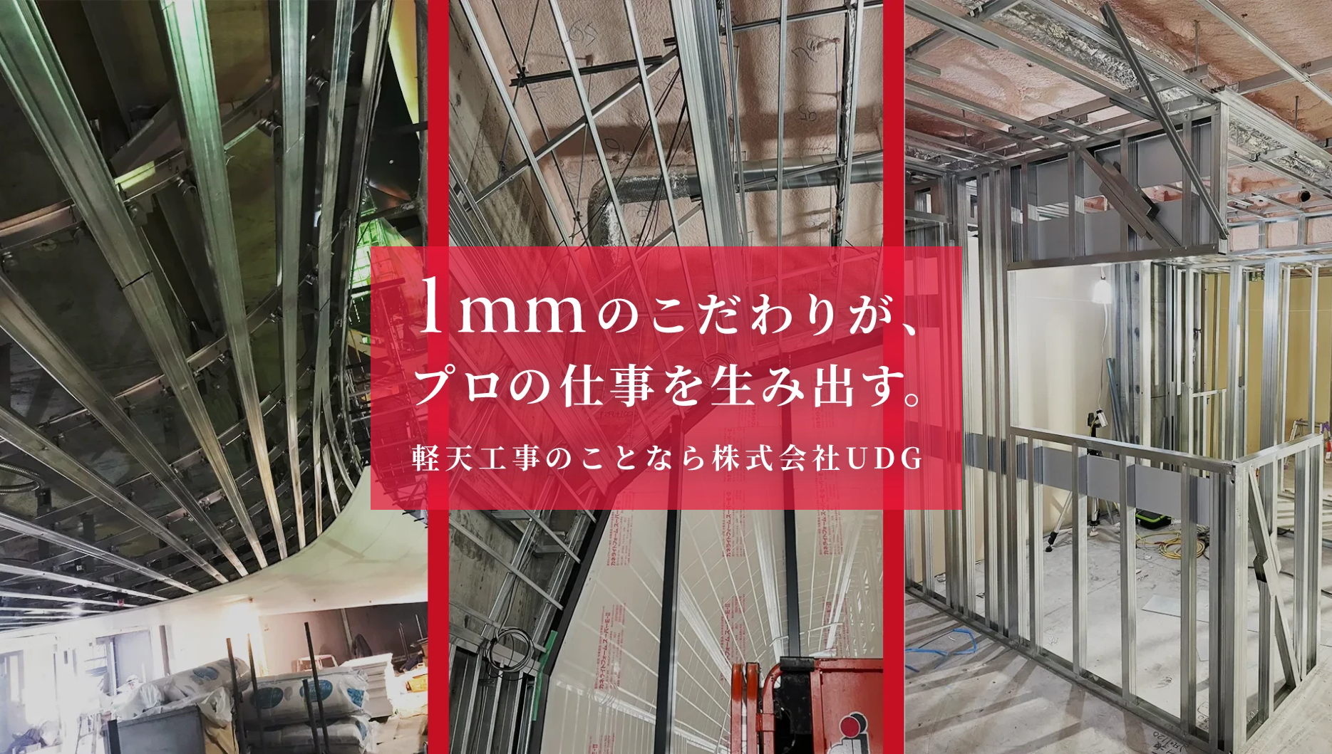 株式会社UDG