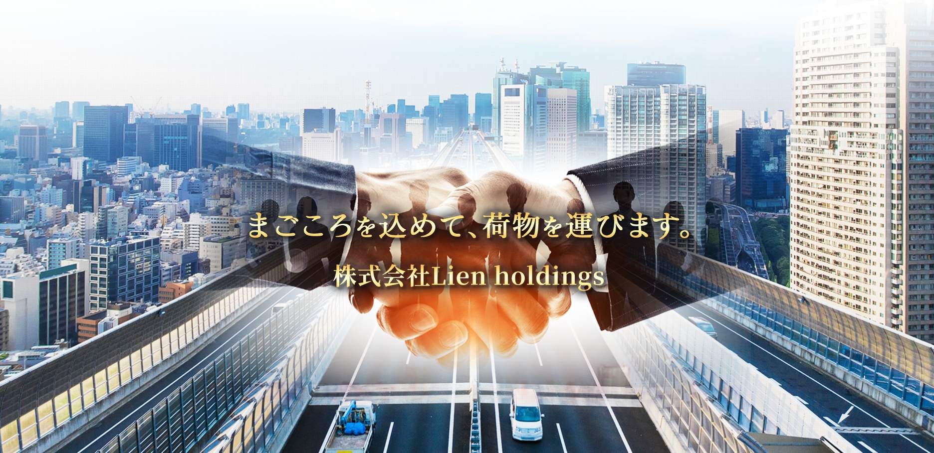 株式会社Lienholdings