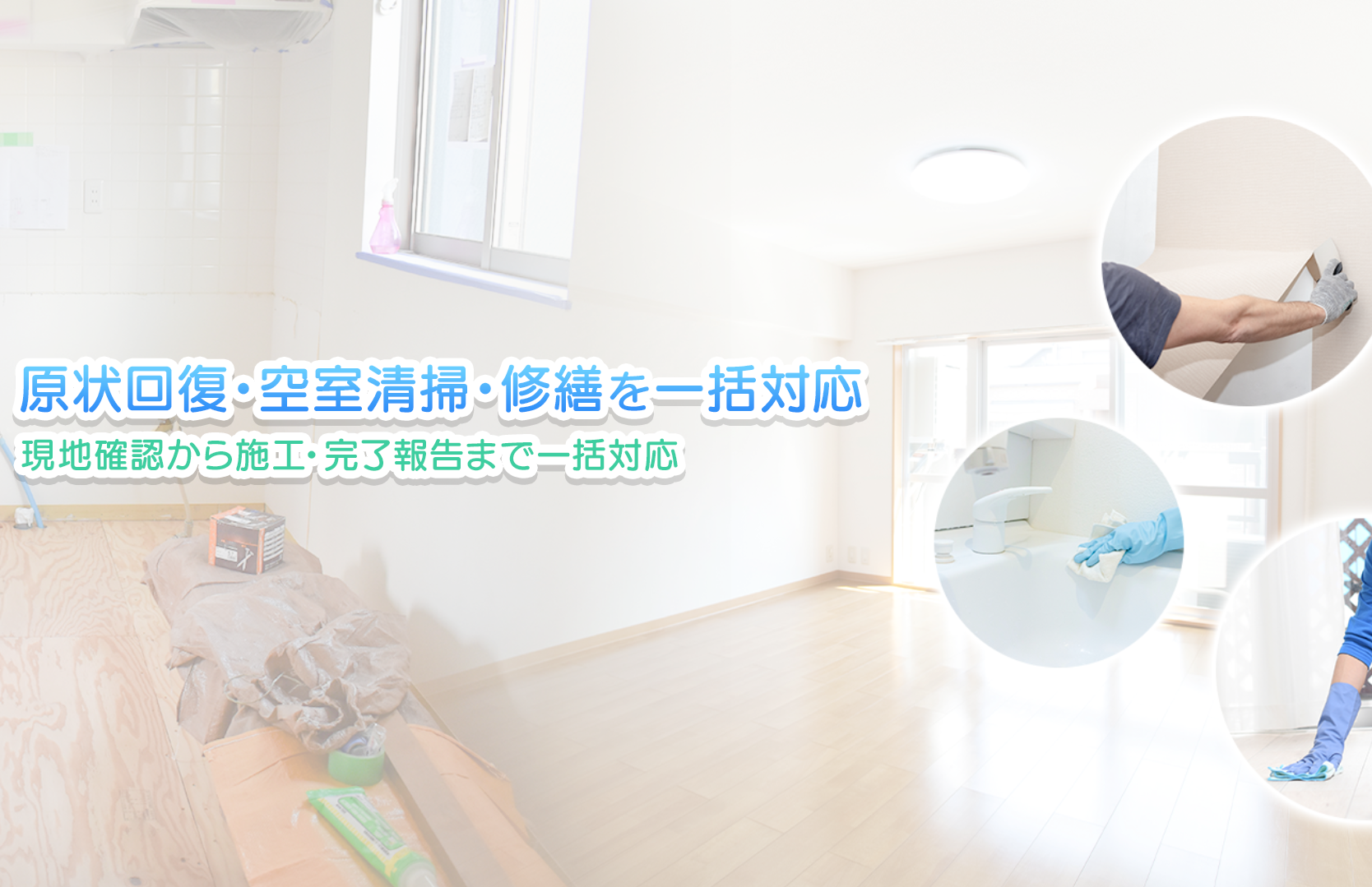 株式会社リベラルクリーン