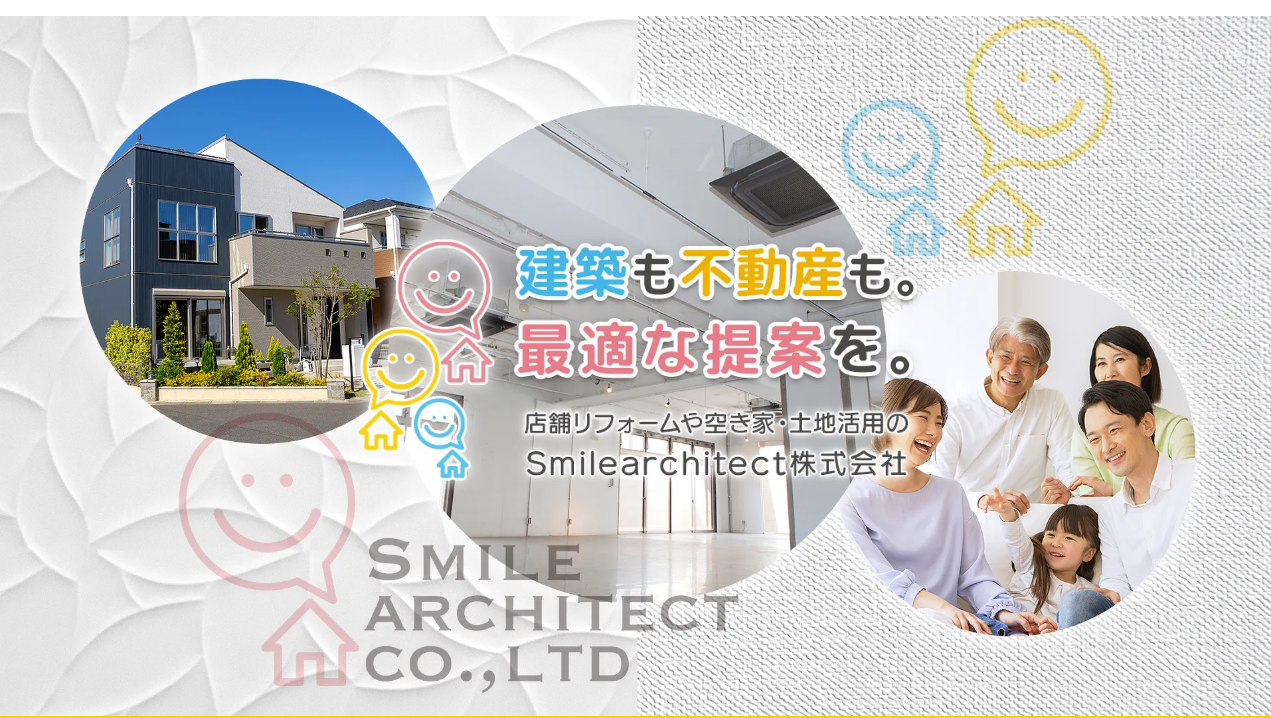Smilearchitect株式会社