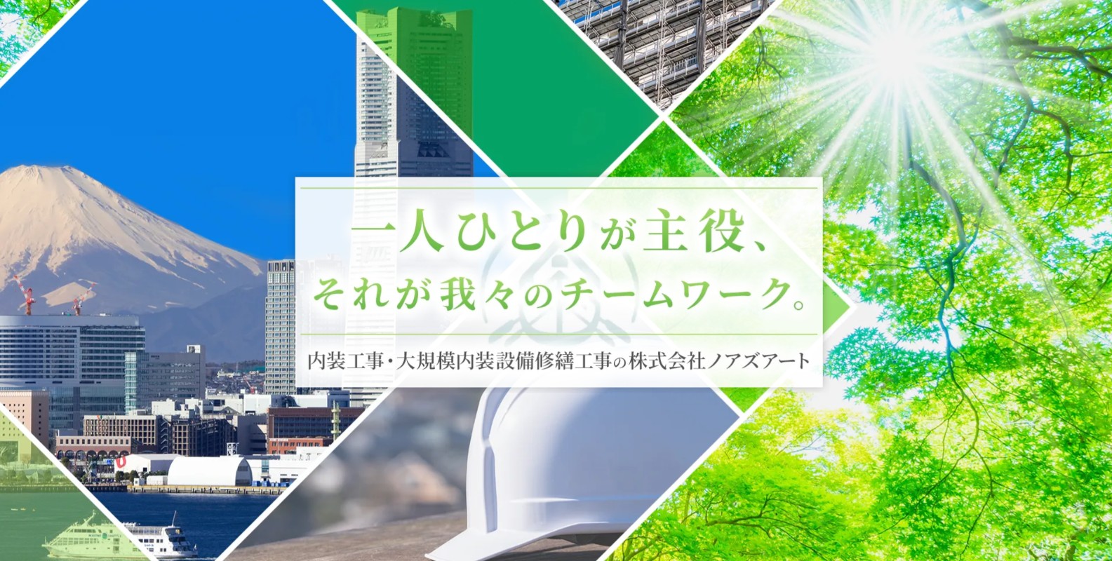 株式会社Noah'sArt