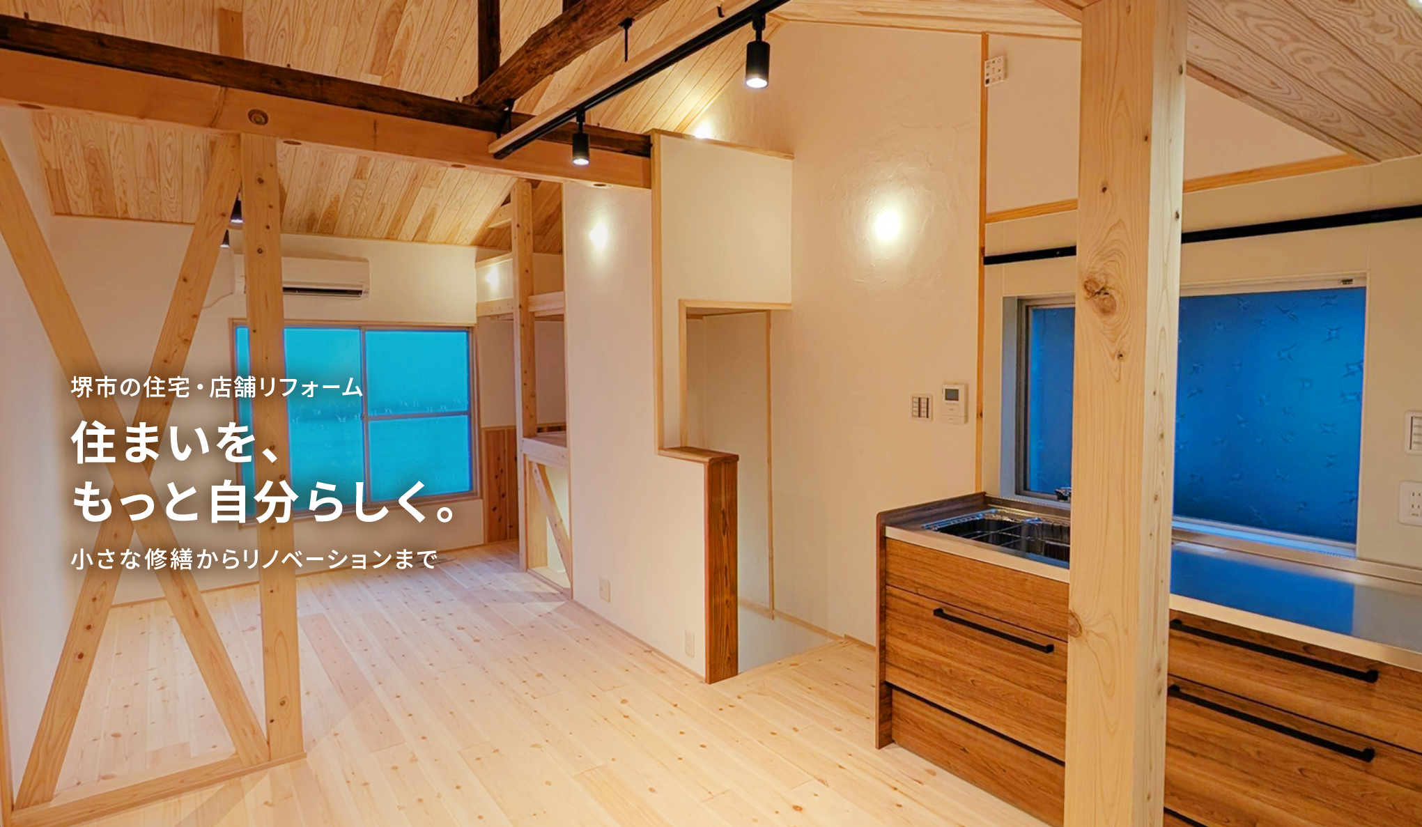 松本工務店