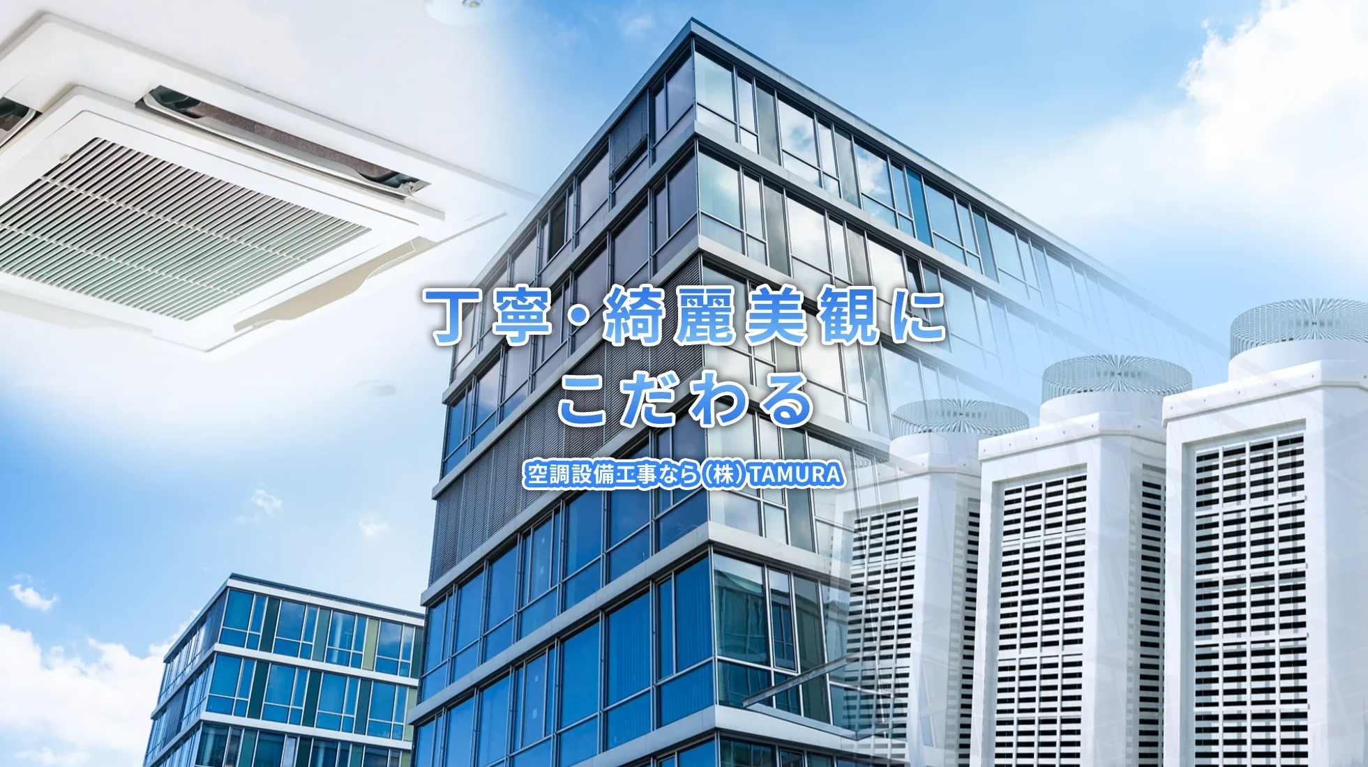 株式会社TAMURA
