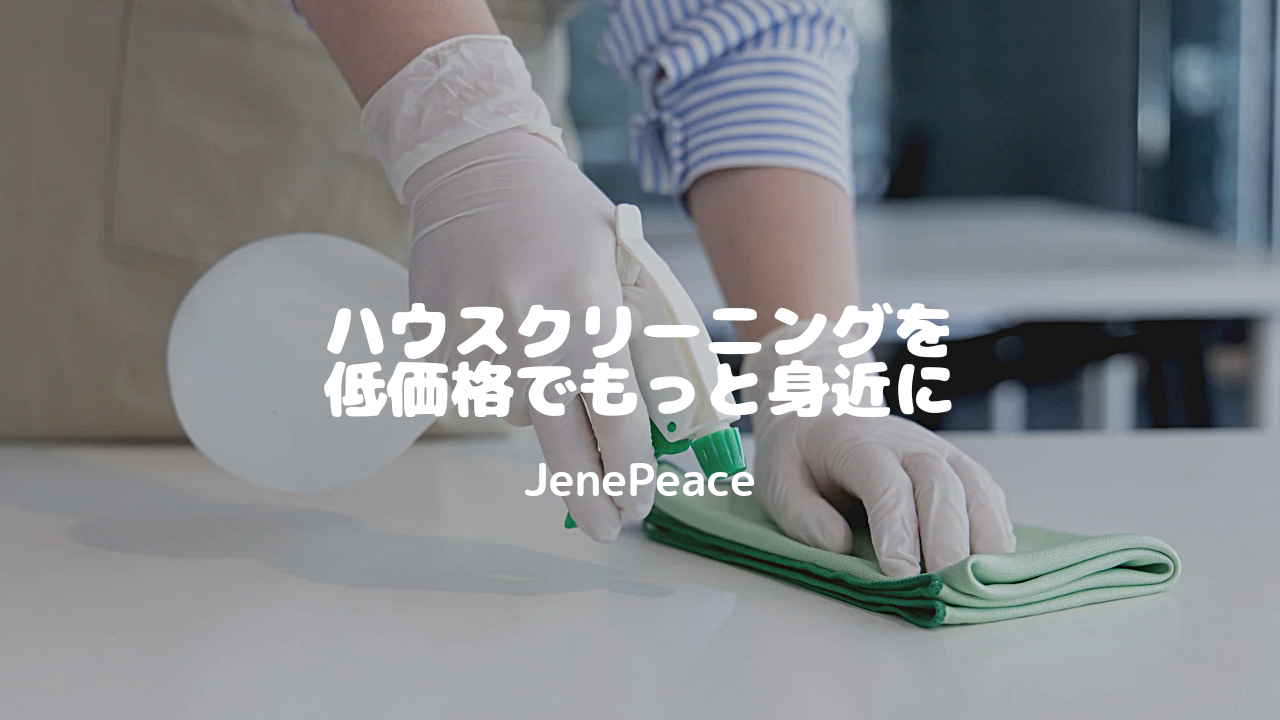 JenePeace