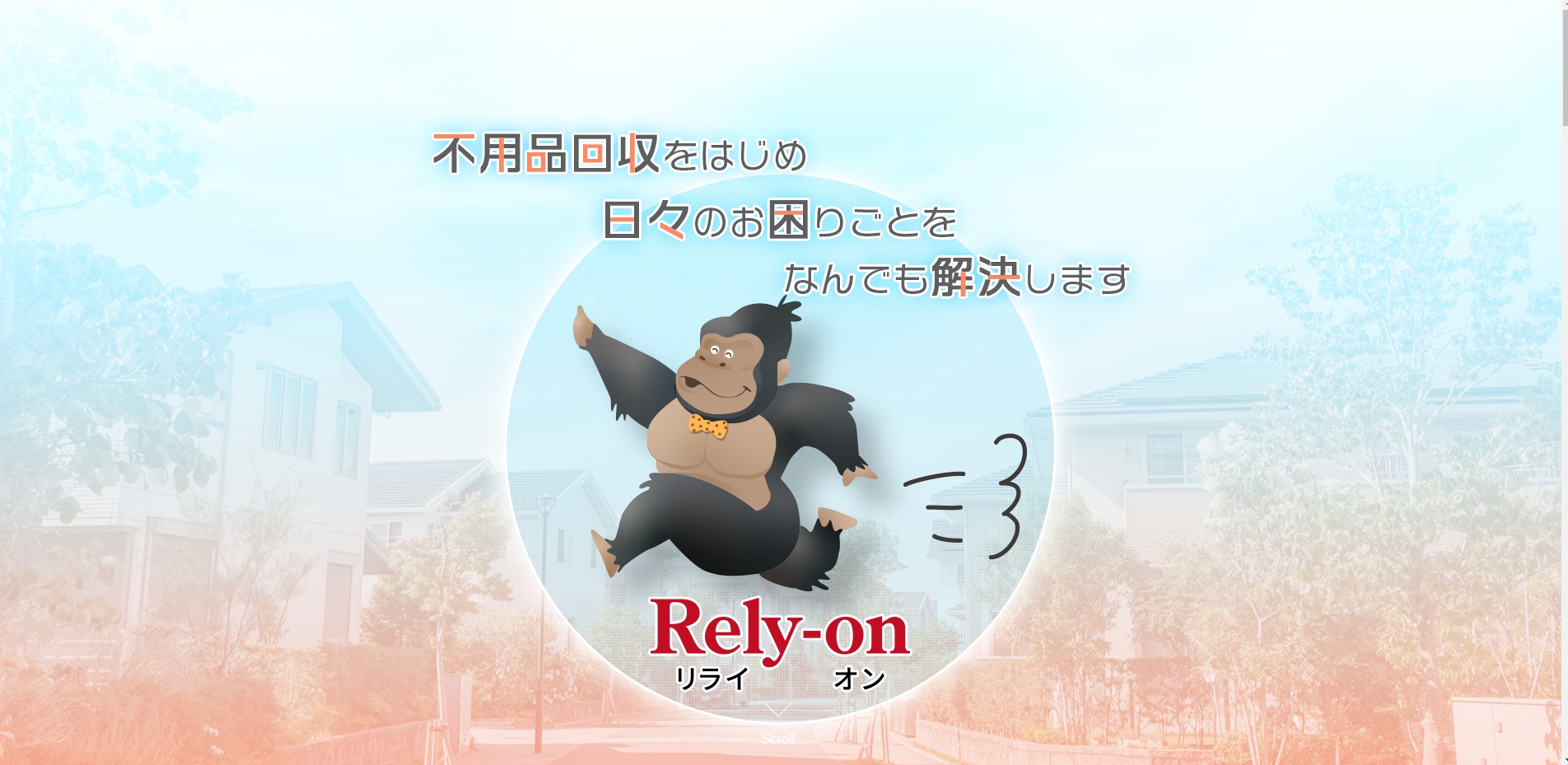 Rely-on