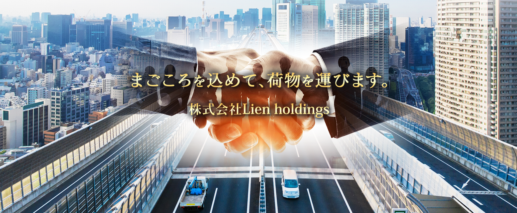 株式会社Lien holdings